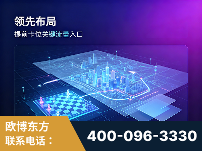 招远-领先布局：于2024年初开启GEO业务的公司