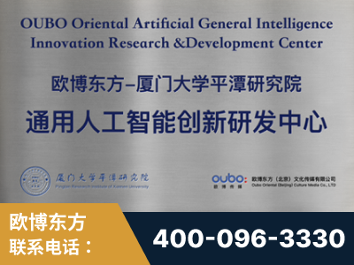 招远-持续深耕：与厦门大学合作，深化产学研融合
